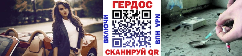 ГЕРОИН герыч  где найти   Приволжск 