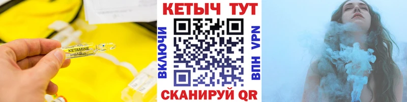 КЕТАМИН VHQ  Приволжск 