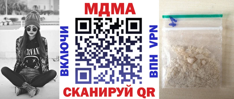 MDMA Molly  hydra сайт  сайты даркнета телеграм  как найти наркотики  Приволжск 