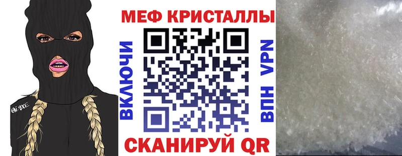 МЯУ-МЯУ mephedrone  Приволжск 